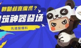 迷你世界今日爆料,神秘新内容即将揭晓！